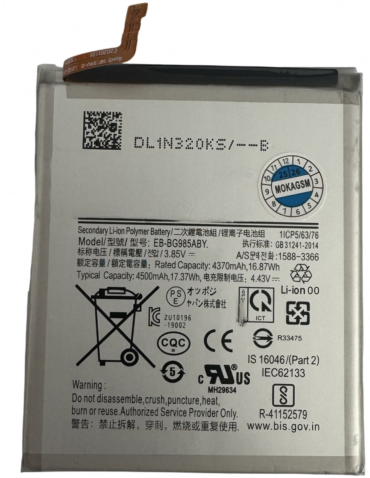 Acumulator baterie Samsung Galaxy S20 Plus G986 G985 EB-BG985ABY, Compatibil Huarigor
